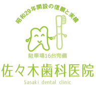 佐々木歯科医院 ロゴ